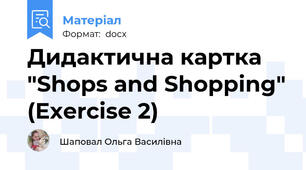 Дидактична картка "Shops and Shopping" (Exercise 2)