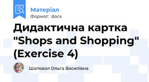 Дидактична картка "Shops and Shopping" (Exercise 4)