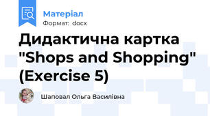 Дидактична картка "Shops and Shopping" (Exercise 5)
