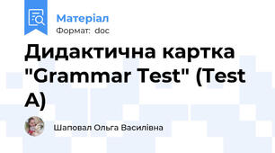 Дидактична картка "Grammar Test" (Test A)
