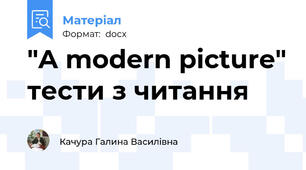 "A modern picture" тести з читання