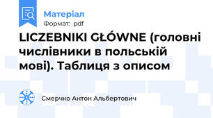 LICZEBNIKI GŁÓWNE (головні числівники в польській мові). Таблиця з описом