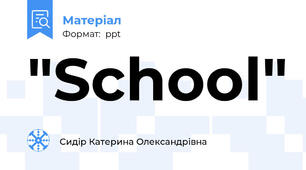 "School"