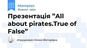 Презентація ”All about pirates.True of False”