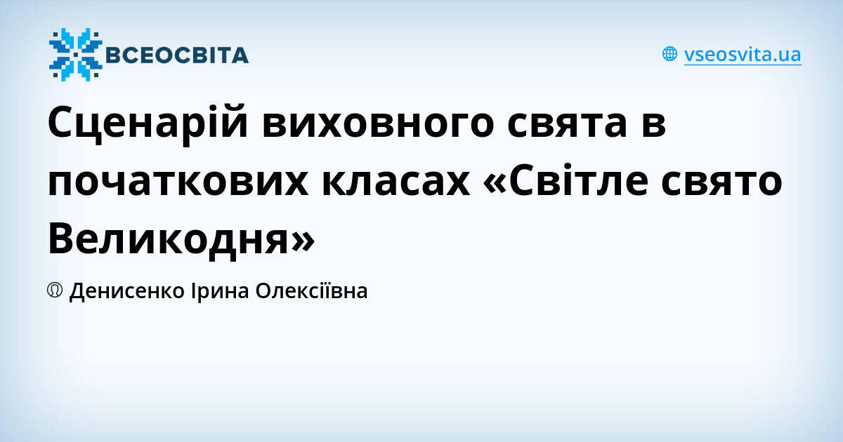 свято хеловін у початкових класах