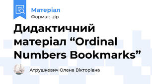 Дидактичний матеріал “Ordinal Numbers Bookmarks”