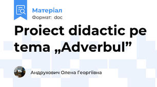 Proiect didactic pe tema „Adverbul”