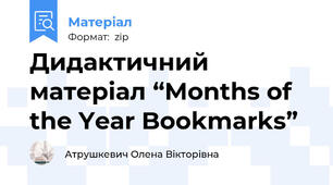 Дидактичний матеріал “Months of the Year Bookmarks”