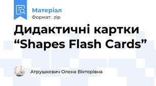 Дидактичні картки “Shapes Flash Cards”
