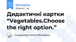 Дидактичні картки “Vegetables.Choose the right option.”