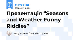 Презентація “Seasons and Weather Funny Riddles”