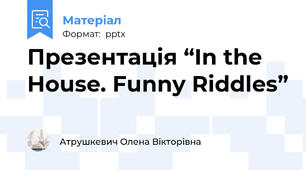 Презентація “In the House. Funny Riddles”