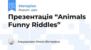 Презентація “Animals Funny Riddles”