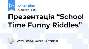 Презентація “School Time Funny Riddles”