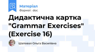 Дидактична картка "Grammar Exercises" (Exercise 16)