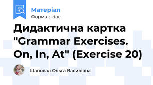 Дидактична картка "Grammar Exercises. On, In, At" (Exercise 20)