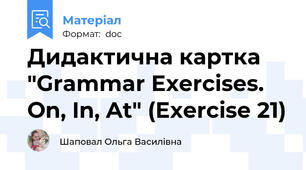 Дидактична картка "Grammar Exercises. On, In, At" (Exercise 21)