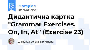 Дидактична картка "Grammar Exercises. On, In, At" (Exercise 23)