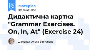 Дидактична картка "Grammar Exercises. On, In, At" (Exercise 24)