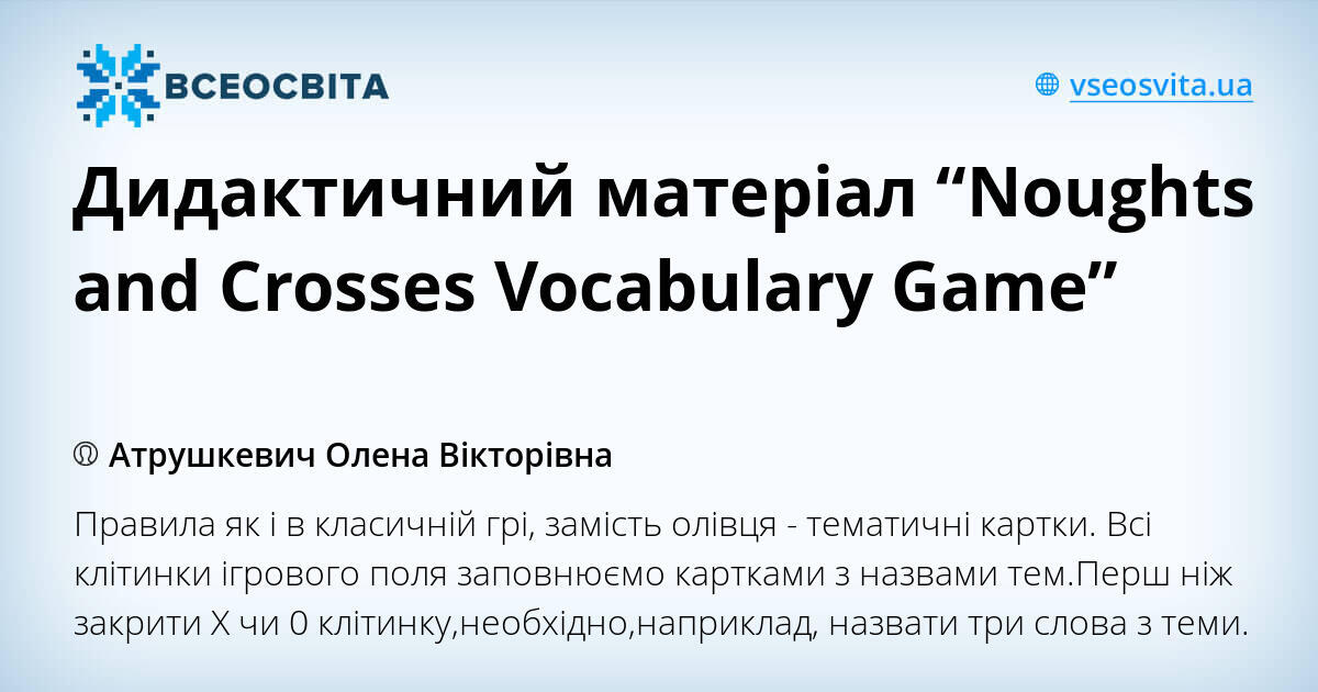 Noughts and crosses summary pdf image