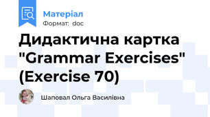 Дидактична картка "Grammar Exercises" (Exercise 70)