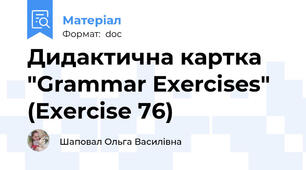 Дидактична картка "Grammar Exercises" (Exercise 76)
