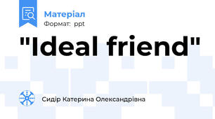 "Іdeal friend"