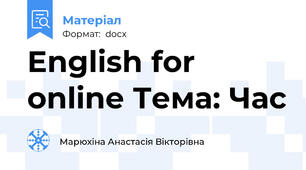 English for online Тема: Час