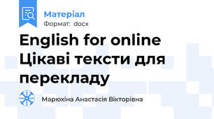 English for online Цікаві тексти для перекладу