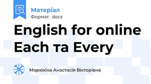 English for online Each та Every