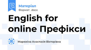 English for online Префікси