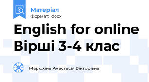 English for online Вірші 3-4 клас