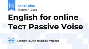 English for online Тест Passive Voise
