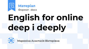 English for online deep і deeply