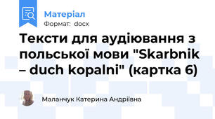 Тексти для аудіювання з польської мови "Skarbnik – duch kopalni" (картка 6)