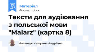 Тексти для аудіювання з польської мови "Malarz" (картка 8)