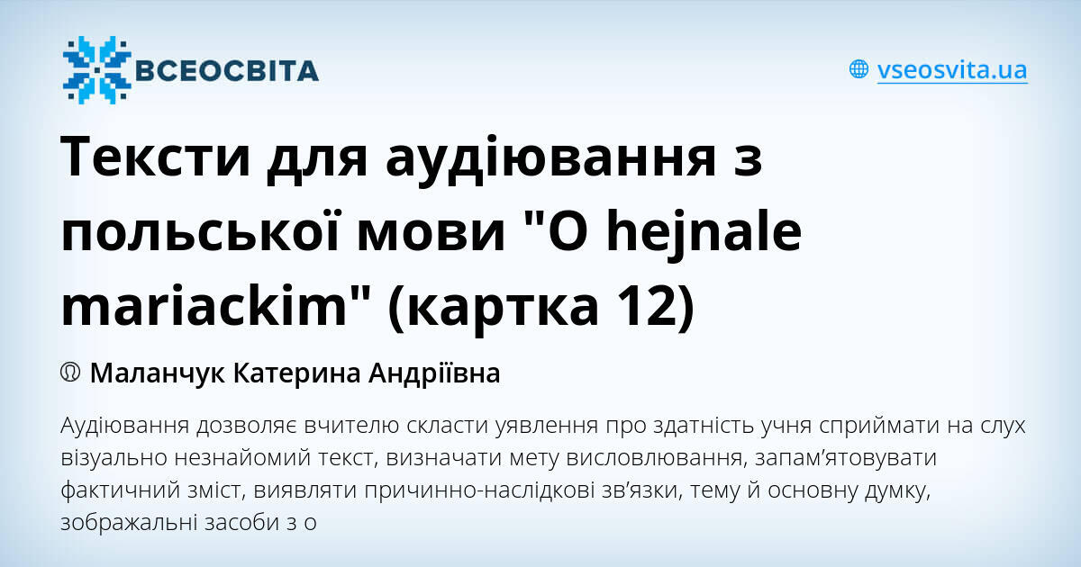Legenda O Hejnale Mariackim Streszczenie Тексти для аудіювання з польської мови "O hejnale mariackim" (картка 12)