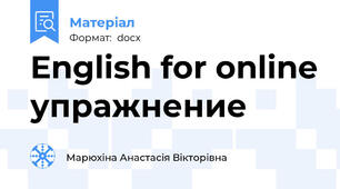 English for online упражнение