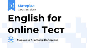English for online Тест