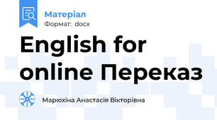 English for online Переказ