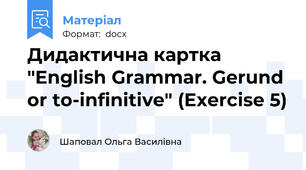 Дидактична картка "English Grammar. Gerund or to-infinitive" (Exercise 5)