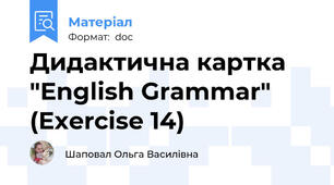 Дидактична картка "English Grammar" (Exercise 14)
