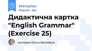 Дидактична картка "English Grammar" (Exercise 25)