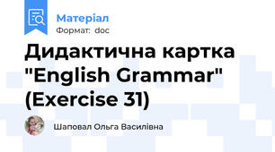 Дидактична картка "English Grammar" (Exercise 31)