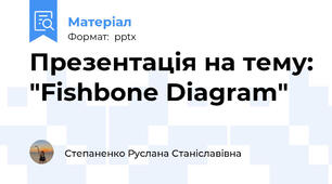 Презентація на тему: "Fishbone Diagram"