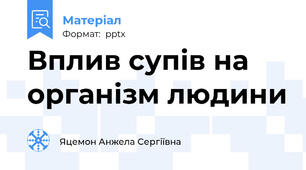 Вплив супів на організм людини