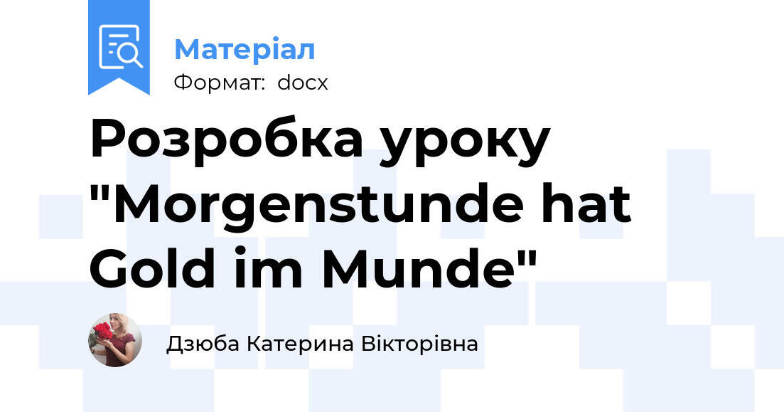 Morgenstunde Hat Gold Im Munde vseosvita.ua