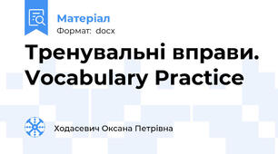 Тренувальні вправи. Vocabulary Practice