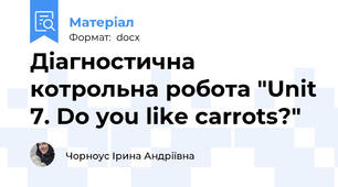 Діагностична котрольна робота "Unit 7. Do you like carrots?"