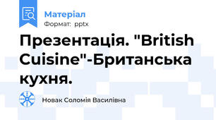 Презентація. "British Cuisine"-Британська кухня.